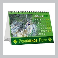 Календарь настольный перекидной, формат 150х200 мм, 13 листов, односторонняя печать