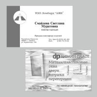 Черно-белая визитная карточка (86x54, 90х50 mm), односторонняя