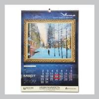 Календарь настенный перекидной, 7 листов, формат 200х290мм