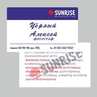 Цветная визитная карточка (86x54, 90х50 mm), двухсторонняя